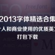 双色球字谜左岸春风一语断蓝汇总